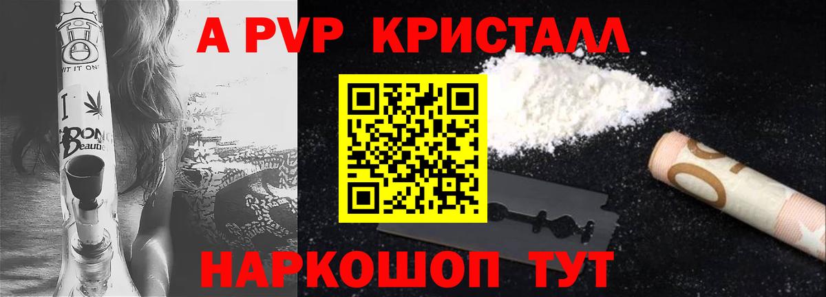 A PVP Crystall Коркино