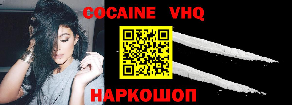 Cocaine Колумбийский Коркино