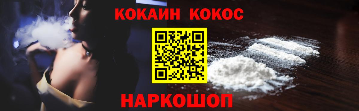 COCAIN  Вход с VPN  Коркино  что такое наркотик  Кокаин Fish Scale 
