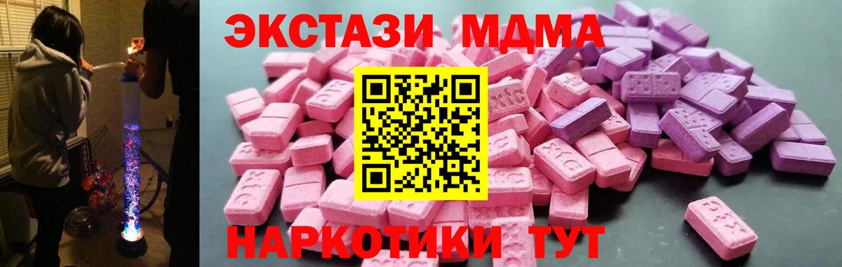 Экстази TESLA  Вход с VPN  Ecstasy VHQ  Коркино 