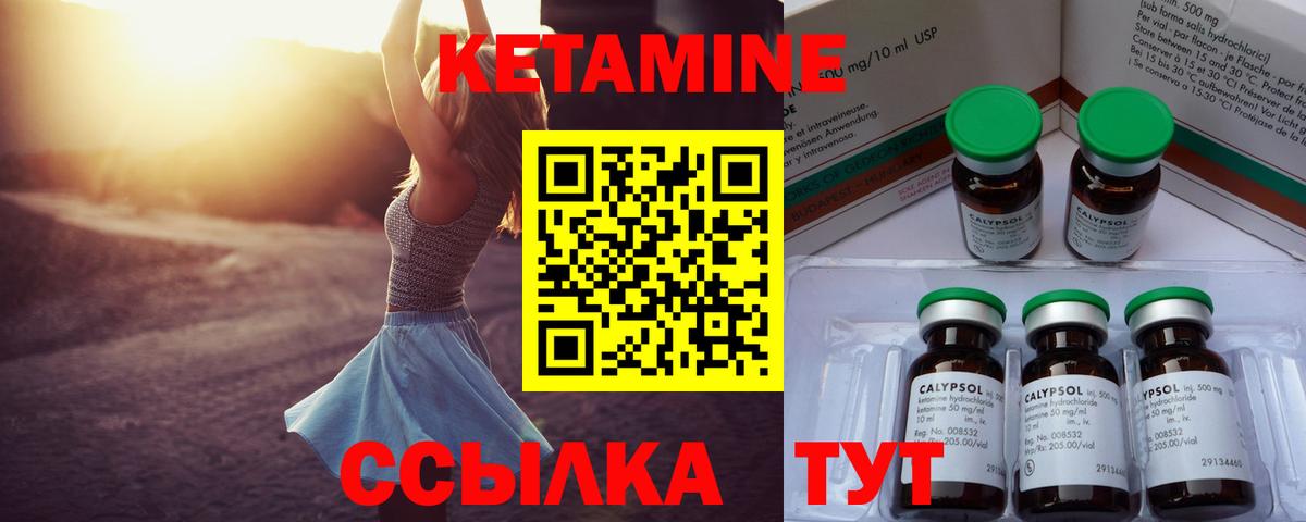 Кетамин ketamine Коркино