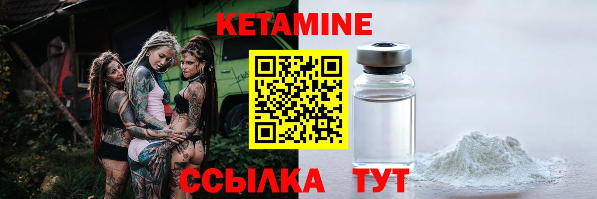 Коркино  КЕТАМИН VHQ  КЕТАМИН ketamine  Вход с VPN 