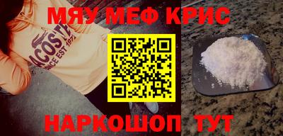 MESCALINE Краснокаменск