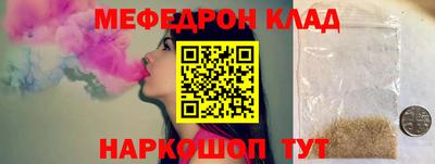 MESCALINE Краснокаменск