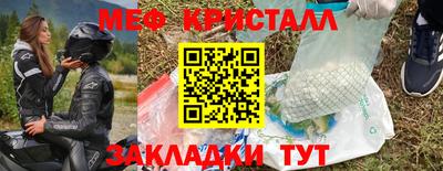 MESCALINE Краснокаменск