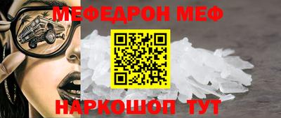MESCALINE Краснокаменск