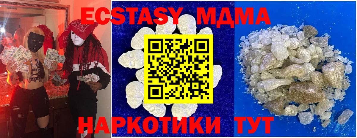 MDMA crystal Коркино