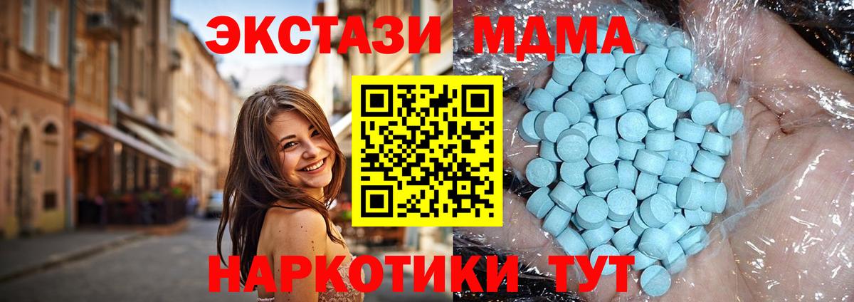 Коркино  МДМА кристаллы  Вход с VPN  МДМА кристаллы 