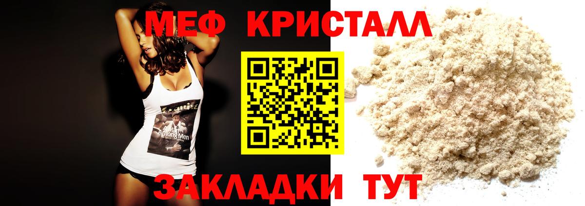 Мефедрон VHQ  Меф  Коркино  купить   Вход с VPN 
