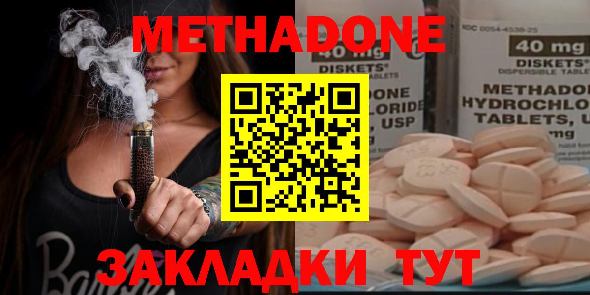 МЕТАДОН белоснежный  Метадон methadone  Коркино  Вход с VPN 