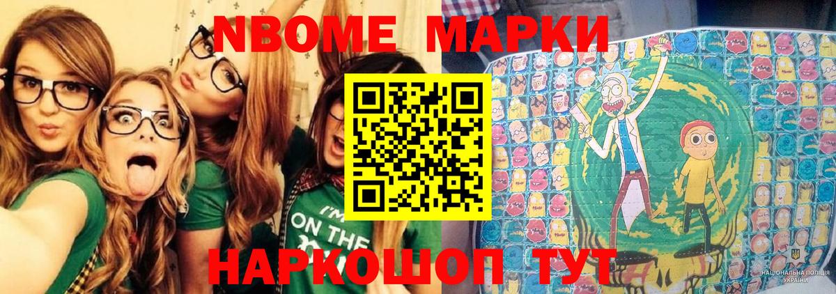 Марки N-bome  Вход с VPN  Коркино  Марки NBOMe 1,5мг 