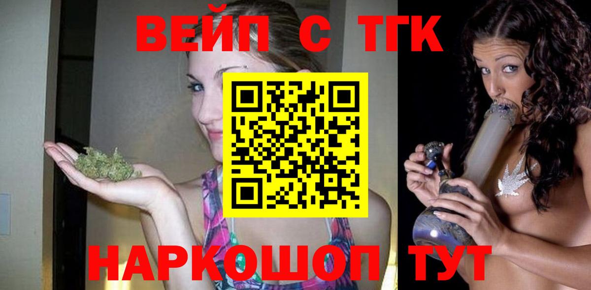 ТГК гашишное масло Коркино