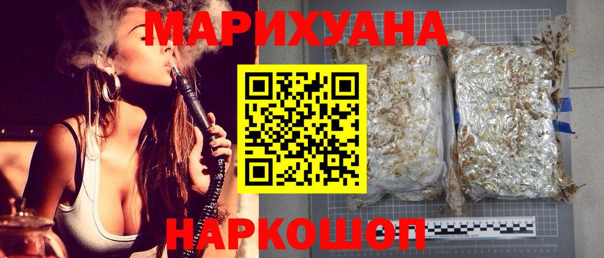 МАРИХУАНА конопля Коркино